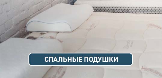 Роскошные ортопедические подушки для сна Magniflex