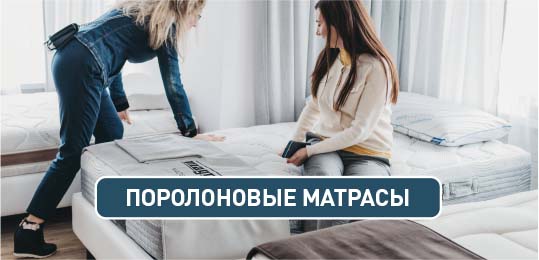 Роскошные поролоновые матрасы Magniflex